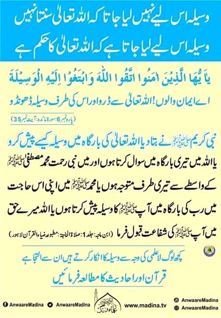 آمین یارب العالمین