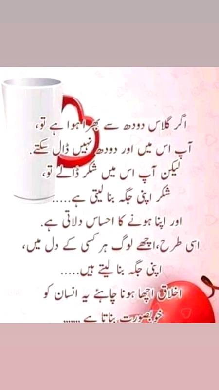 Nice word