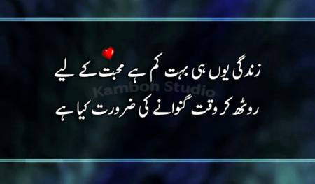 rootha na kroo