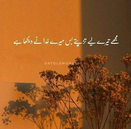 Yup beshak Allah dkhta ha ❤❤❤