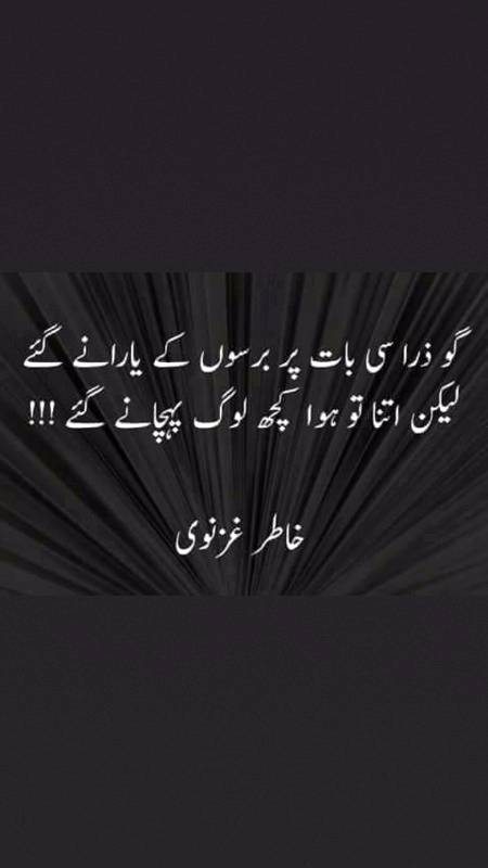 اب میرے اشک محبت بھی نہیں آپ کو یاد 
آپ تو اپنے ہی دامن کی نمی بھول گۓ
اب مجھے کوئی دلاۓ نہ محبت کا یقیں
جو مجھے بھول نہ سکتے تھے وہی بھول گۓ