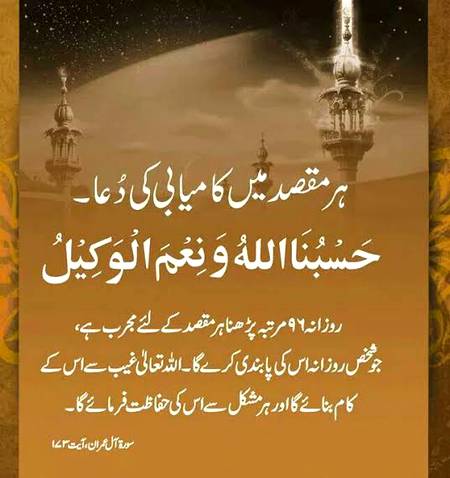 مجھے اللہ ہی کافی ہے