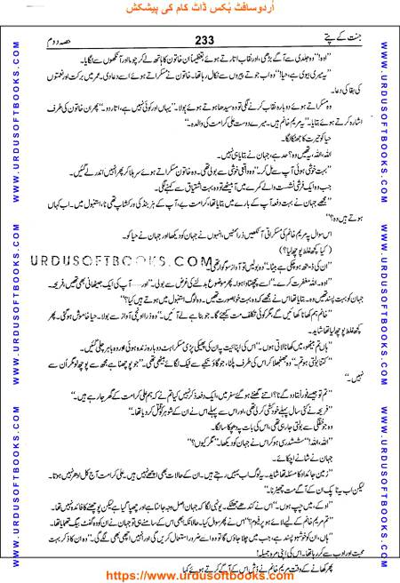 Title = Jannat kay patay.
Writer = Nimra Ahmed.
Part = 2
Page = 233