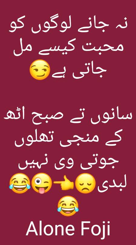 teeellll meee ese he hota he na