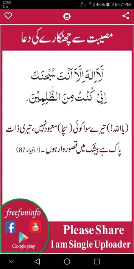 Allah ho wakbar