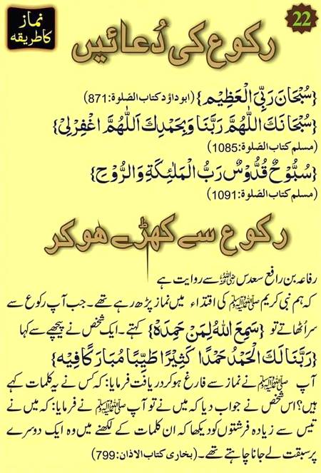 نماز کا حکم پوسٹ نمبر٢٢