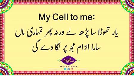 phly hr chese ka lizam muj py ata ha😏