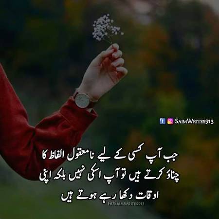 ضبط سبھی ٹوٹ چکے ہیں صاحب
چرچے ہیں آج کل اپنی بداخلاقی کے💔🔥