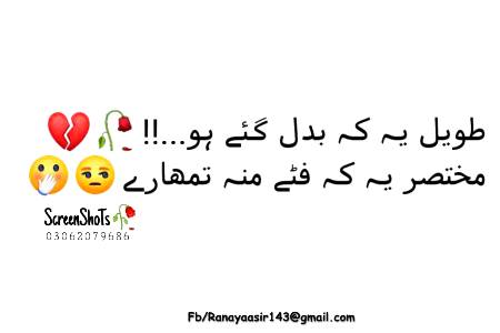 فٹےمنہ تمھارے😏😔