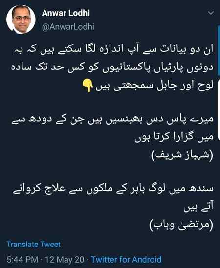 اللہ الحق۔
خان کی بہن جس کے شوہر کا "ٹیکسٹائل بزنس" تھا، اُس کو صرف بُغض عمران میں سلائی مشینوں کی جُگتیں مارتے نہیں تھکتے تھے،
آج انہی پٹواریوں لفافیوں کا اپنا لیڈر 10 بھینسوں کا دودھ بیچ کر گھر چلانے والا نکلا :)