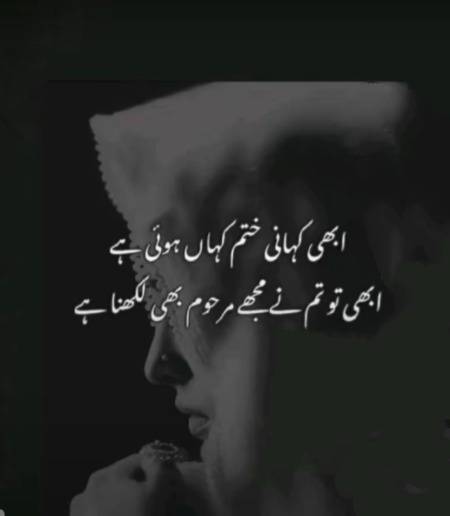شاعری بولتی ھے