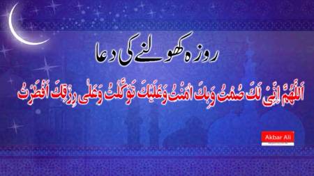 Roza Kholny Ki Dua👇👇👇🥰🌹