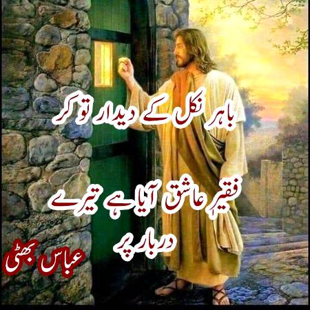 ❣ہم آخری سانس تک یار تیرے ہیں❣
⚘دل پہ سارے اختیار تیرے ہیں⚘
❣تم آؤ تو نیند نہیں آتی❣
⚘نیند آئےتوسارےخواب تیرےہیں❤