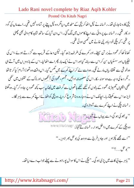 Ladooo rani