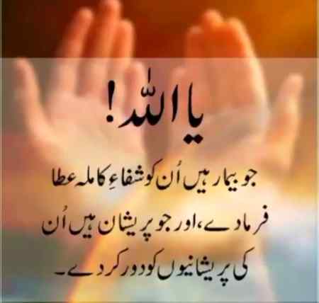 AMEEN ya Rab-ul-Alamen 😥🙏🤲