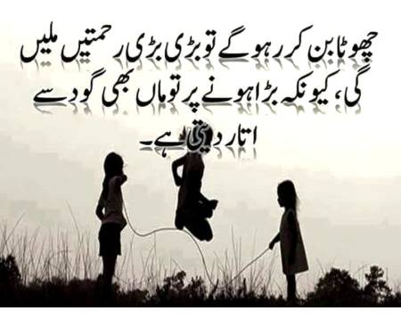 Bat hy gehrai ki...