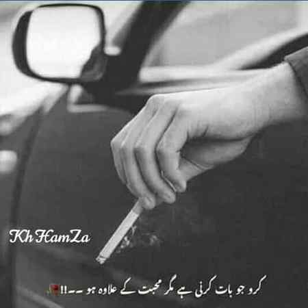 Kro jo baat krni hay
(Kh.5💲)