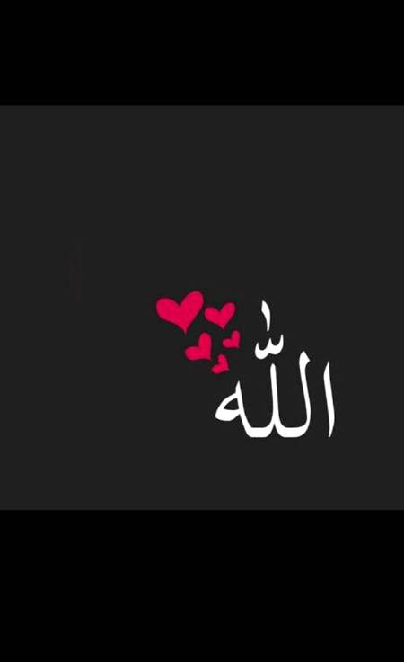 Allah Allah
