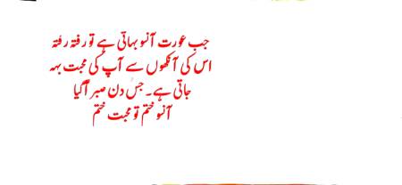 ایک اور کڑوا سچ