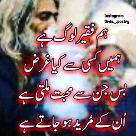 محبت عمل سے نظر آتی ہے⁦❤️⁩
مرشد 🔥
باتوں سے تو دکاندار متاثر
کرتے ہیں💯