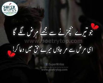 Mery haq m dua krna 😟