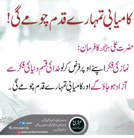Namaz parha kro dosto