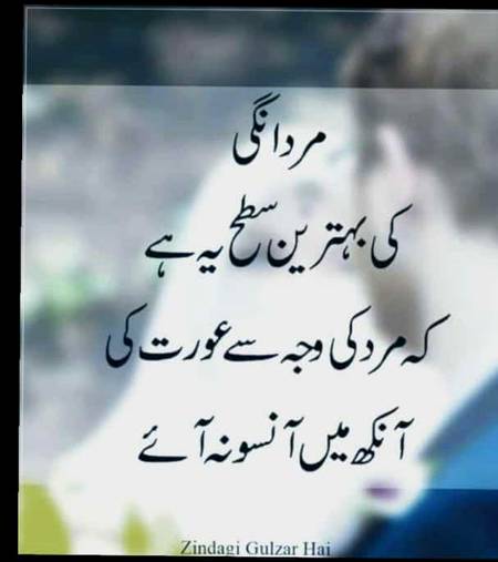 Mard kia Hota hai..😊😊🌷M🌷