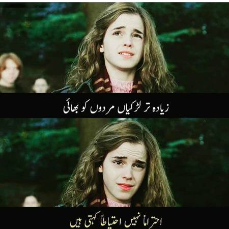 Meri trhan😜😜😜