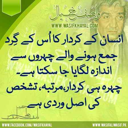 Wassf Ali wassf