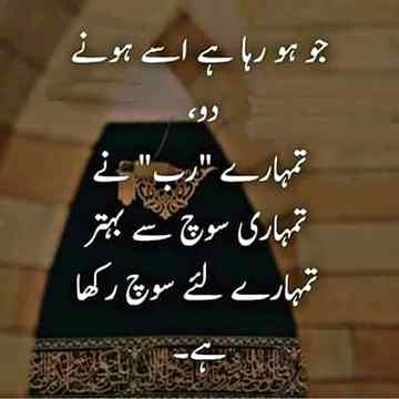 ❤ رب سے عشق میں ایک ایسا مقام بھی آتا ہے🍁

😊۔. بندہ صرف سوچتا ہے اور رب نواز دیتا ہے🍀🌿
Anum malik😇