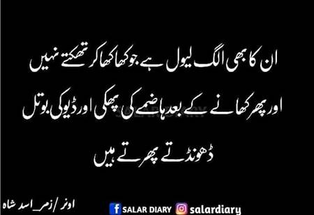 .بہت بے صبری ہوں لیکن جب ایک بار کسی شخص پر فاتحہ پڑھ لوں تو زندگی بھر پلٹ کر نہیں دیکھتی🙂