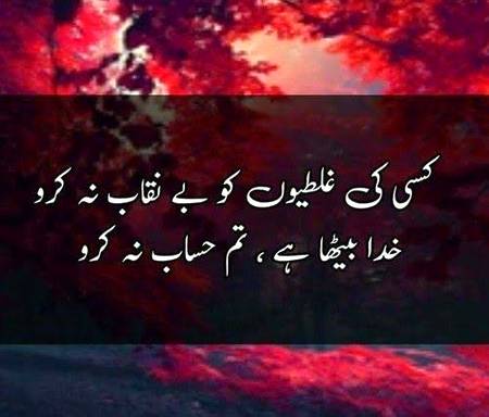 Beshak wo sab dekh rhaa hy