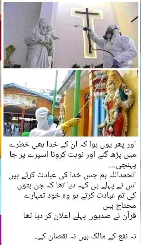 جس نے ہم گنہگاروں کی دنیا اتنی خوبصورت بنا دی
سوچو اس رب کی جنت کتنی حسین ہوگی