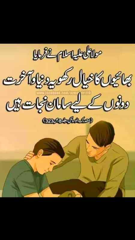Asslam-o-Alikum everyone