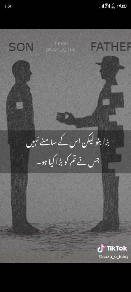 بڑا بنو لیکن اس کے سامنے نہیں جس نے تم کو بڑا کیا ہو
