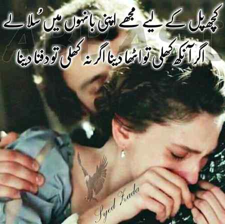 نا نا نا تم قسمیں نہ کھاؤ کہ مجھے تم سے محبت ہے...❤
واللہ ہم نے قرآن پر ہاتھ رکھ کر چھوڑ جانے والے دیکھے ہیں...🌚