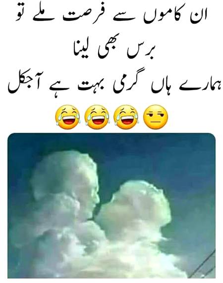 Ye dekho hum garmi mein bethy hain or ye kya kar rhy hain🙄🙄🙄