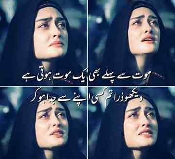 Maut se pehly.