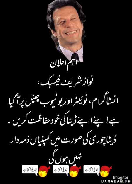 Apny data ki khefazat khud kary..😃😃