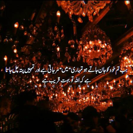 ALLAH IS ONLY ONE WHO IS VERY CLOSE TO US MORE THAN OUR JUGGLAR VEIN