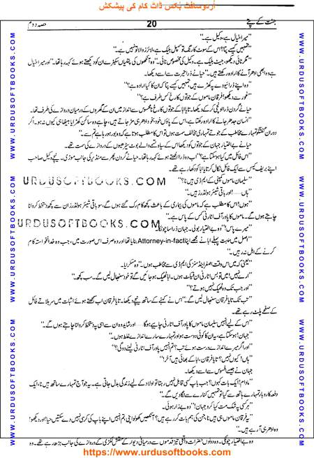 Title = Jannat kay patay.
Writer = Nimra Ahmed.
Part = 2
Page = 20