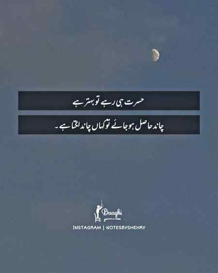 Sachi jab tk in logon ke pohnch sa door rho theek wrna aa jatay hain apni oukaat dekhana