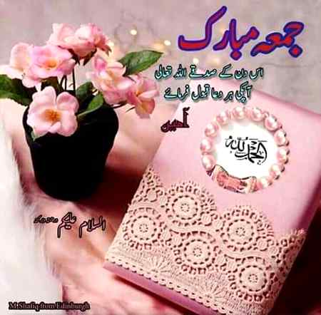 💜💜💜💜💜جمعہ مبارک دمادم والوں۔💜💜💜💜💜