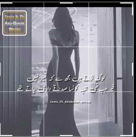 Bilkol asy he hum teek hai koi hamara kuch nahi beghar sakta๐๐๐๐