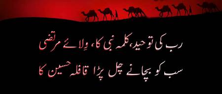 Labback yaah Hussain 💘