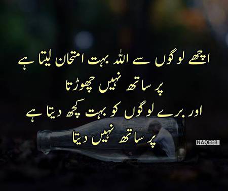 Jo bat hai