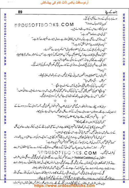 Title = Jannat kay patay.
Writer = Nimra Ahmed.
Total Pages = 89.