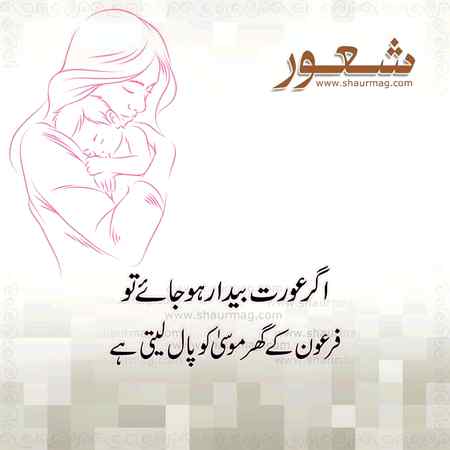 beshak..