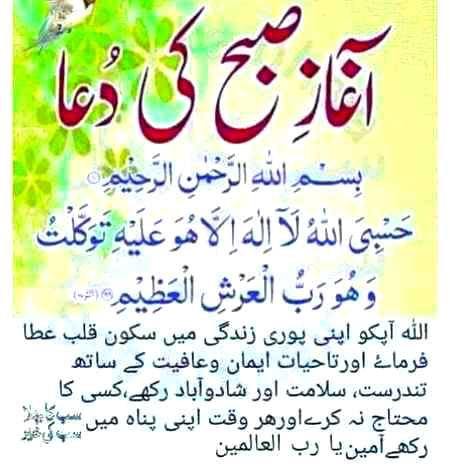 Aslaam o aleekum subha ba khair