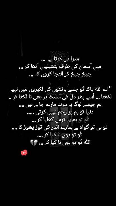 Allah pak tum to mahrban ho